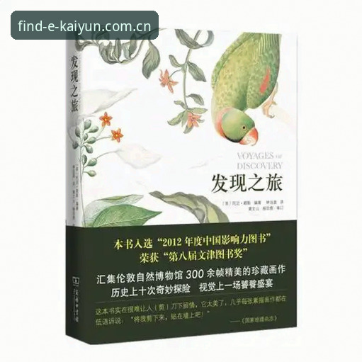 揭秘开云官网正版入口：资深老用户告诉你KAIYUN买球平台背后的真相