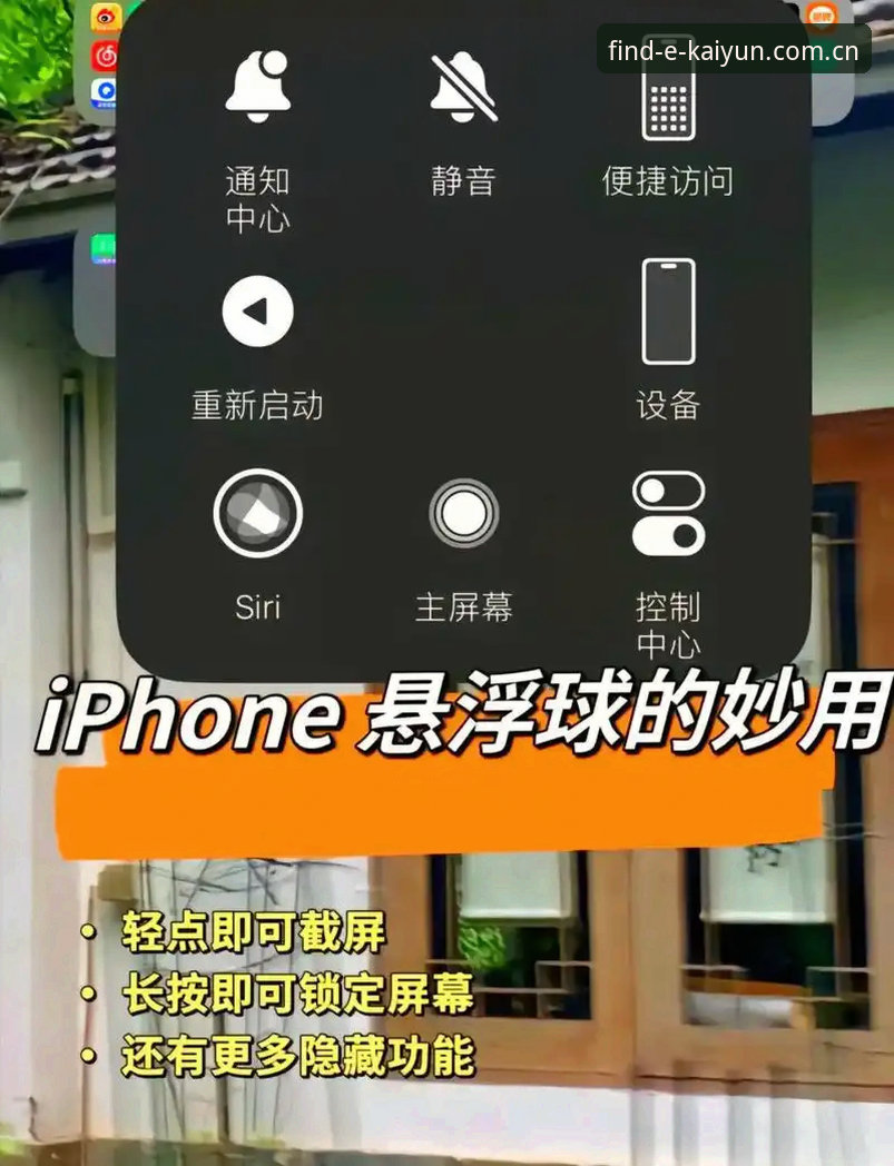 深度揭秘：开云体育苹果功能详解，你不知道的隐藏玩法