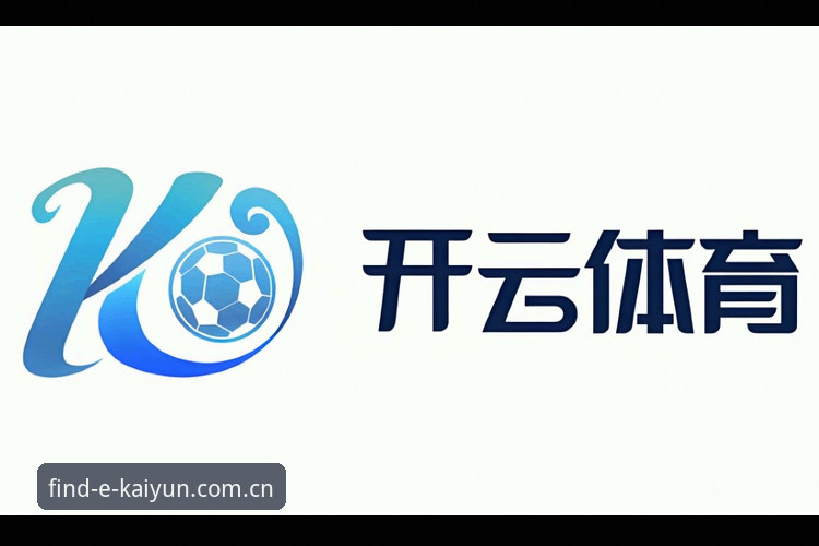 开云体育官网登录安全吗 kaiyun买球平台:3个关键维度验证开云体育官网登录安全性